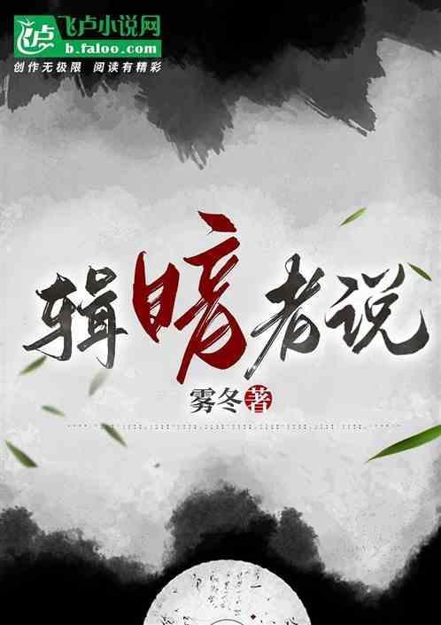 暗者是什么意思