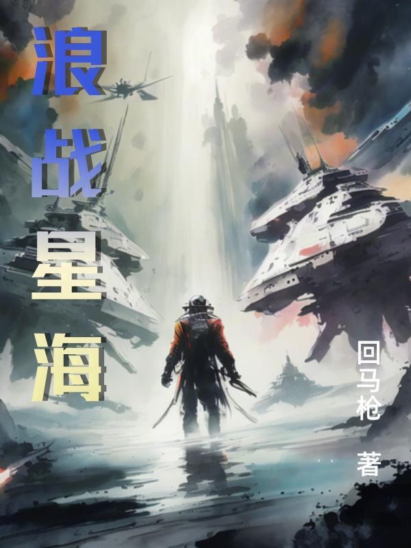 逆战星海套9 9是什么