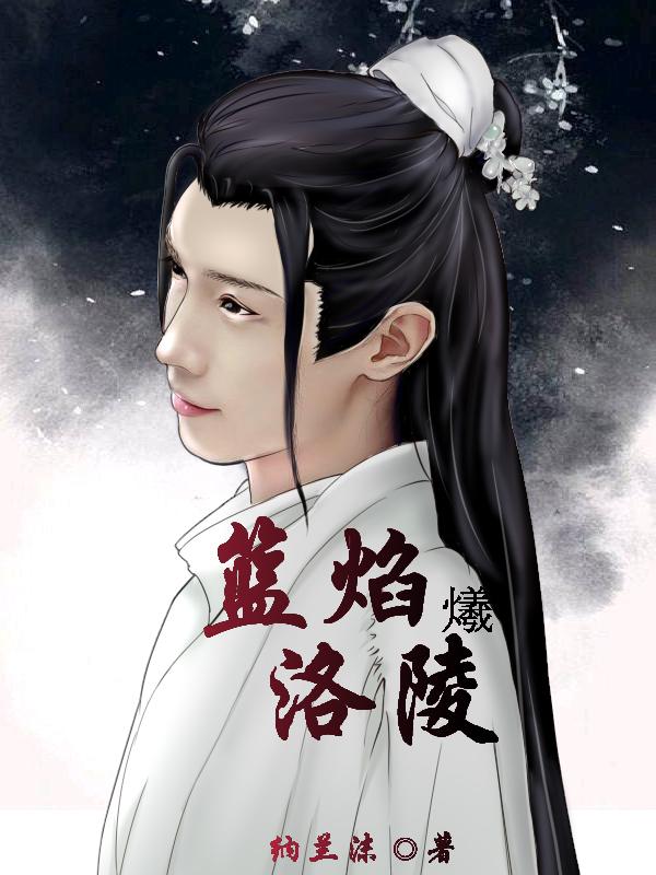 蓝焰 ns