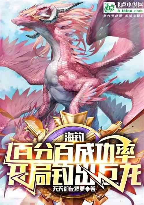 海钓秘籍