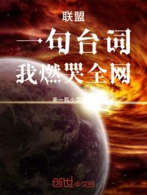 英雄联盟台词最燃的