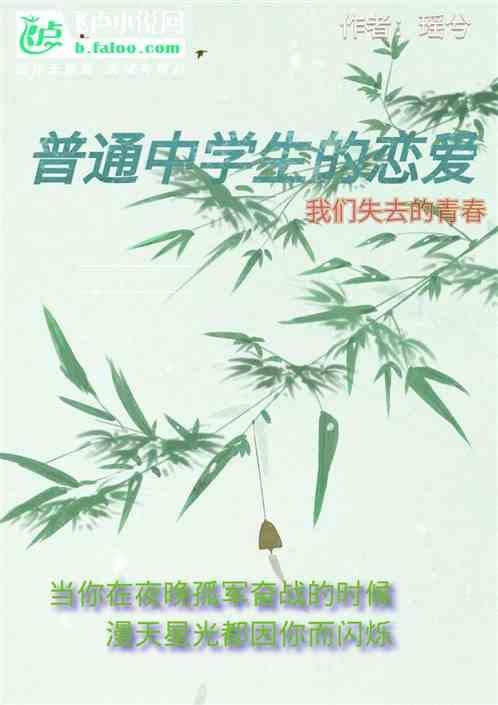 中学生恋爱看法