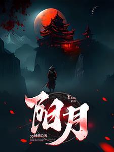 阳月南飞雁的意思