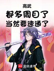 高武世界境界划分