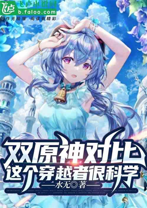 原神和站双