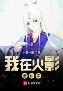 我在火影创造尸魂界