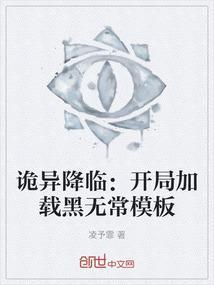 开局觉醒黑白无常仙