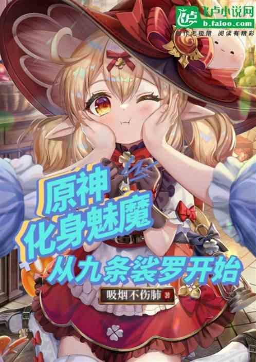 原神九条裟罗怎么用