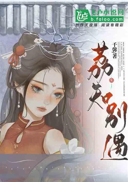 别枝 荔枝很甜