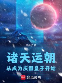 主角得到诸天庆云