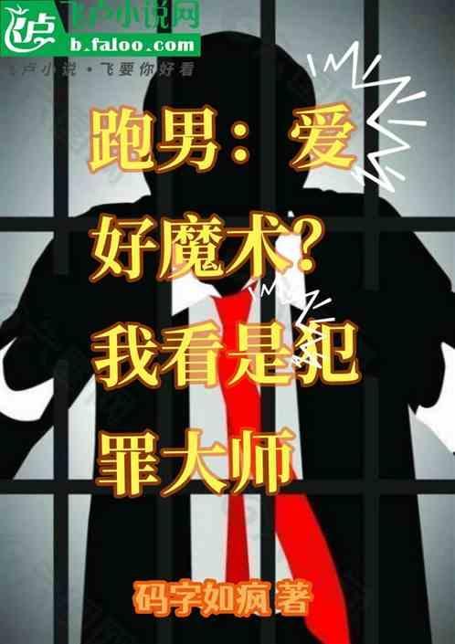 跑男之娱乐王者