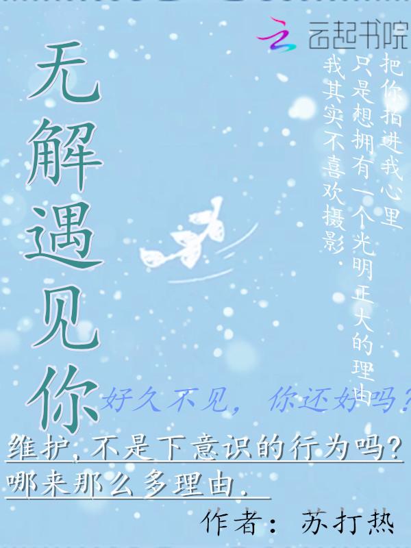 遇见不解之缘歌词