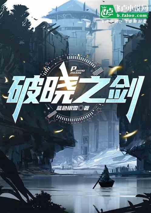 刺客信条英灵殿破晓之剑