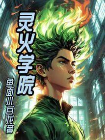 科灵设计学院