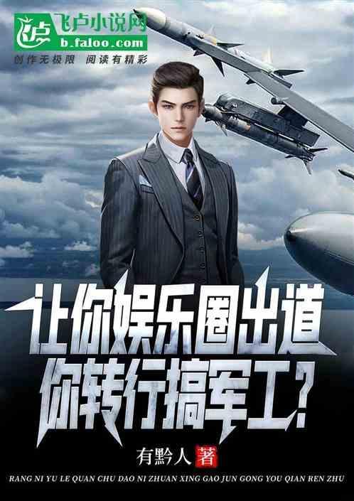 娱乐圈的军人