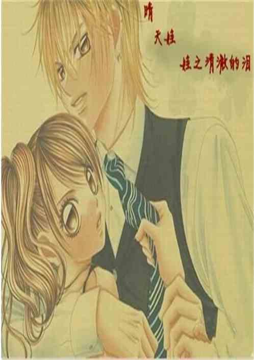 歌曲晴天娃娃