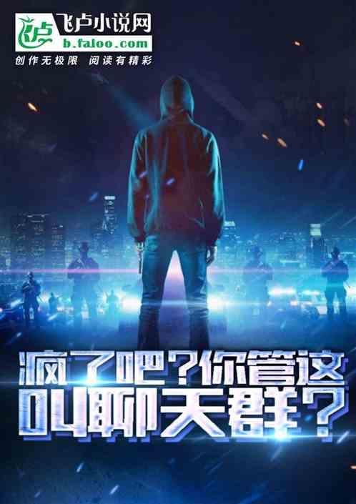 疯了吧你管这叫辅助全文阅读