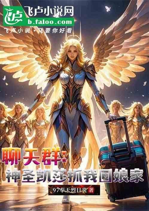 神圣凯莎是女主
