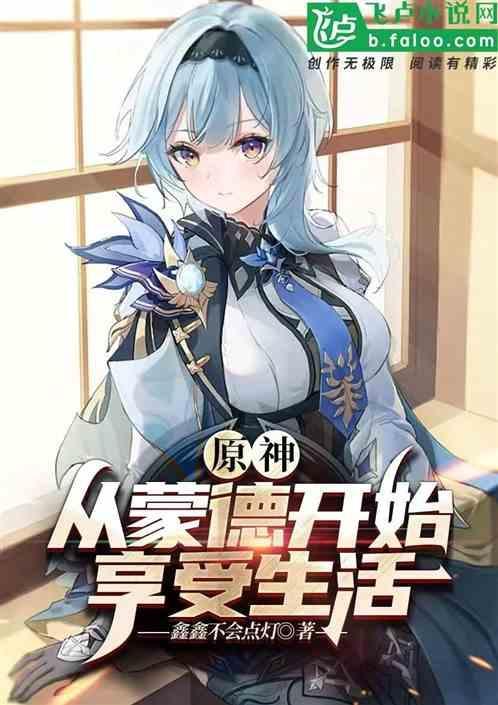 我从蒙德城开始捡箱子