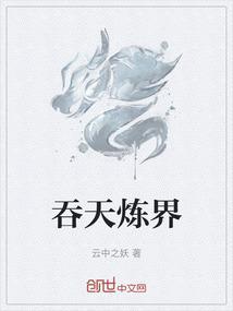 吞天诀百科