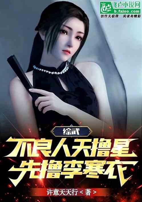 不良人 李偘