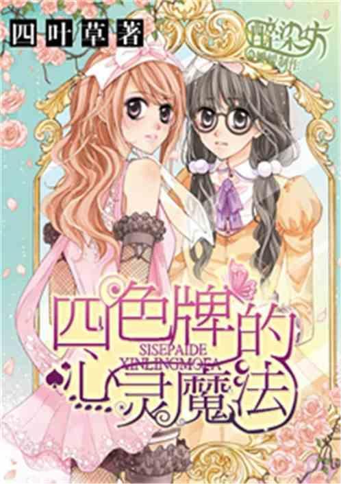四色牌一共几张