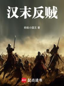 汉末悍匪