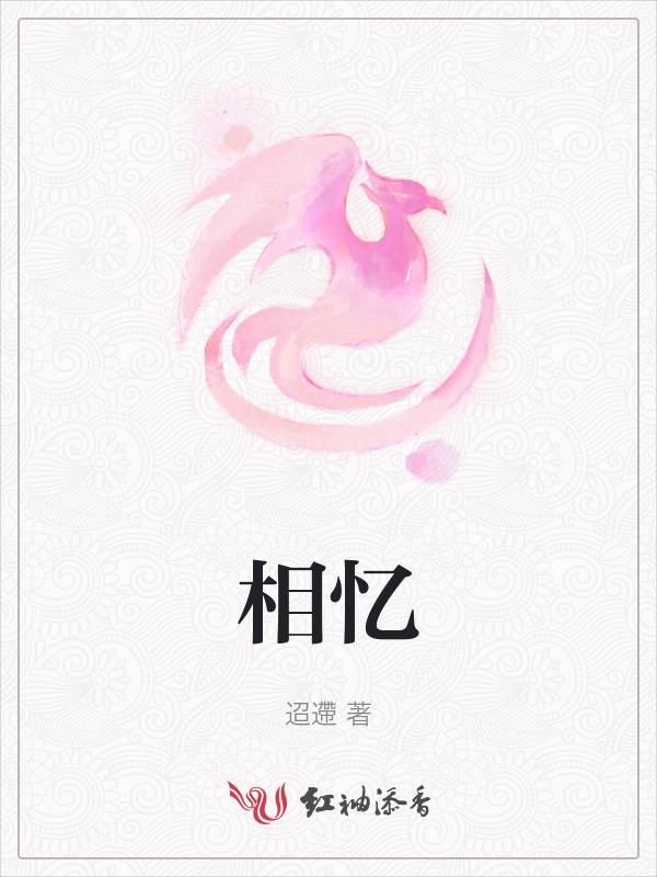 故人入梦来 知我长相忆