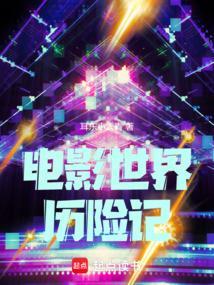 记录片世界历史