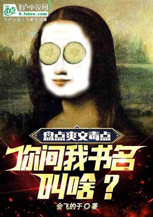 爽文都有啥