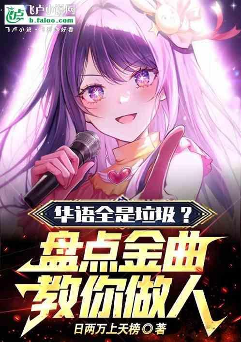 做人歌曲