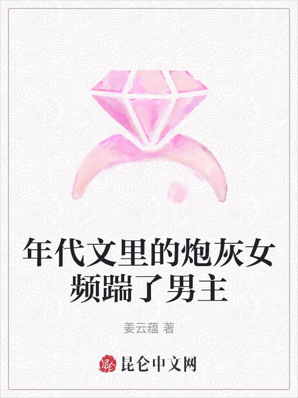 年代文里炮灰女配有点甜