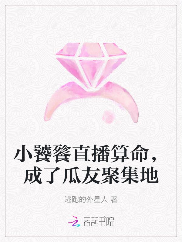 饕餮小主播gl