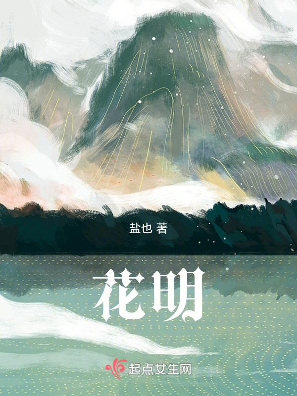 花明兔图片