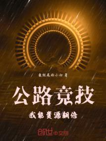 公路竞速影响力怎么提升