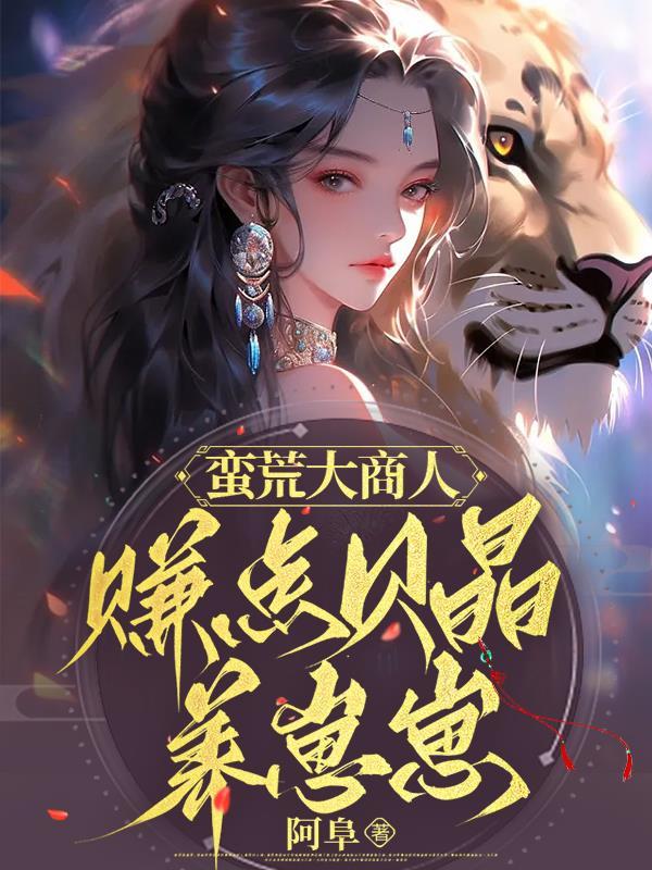 退婚后逆袭的