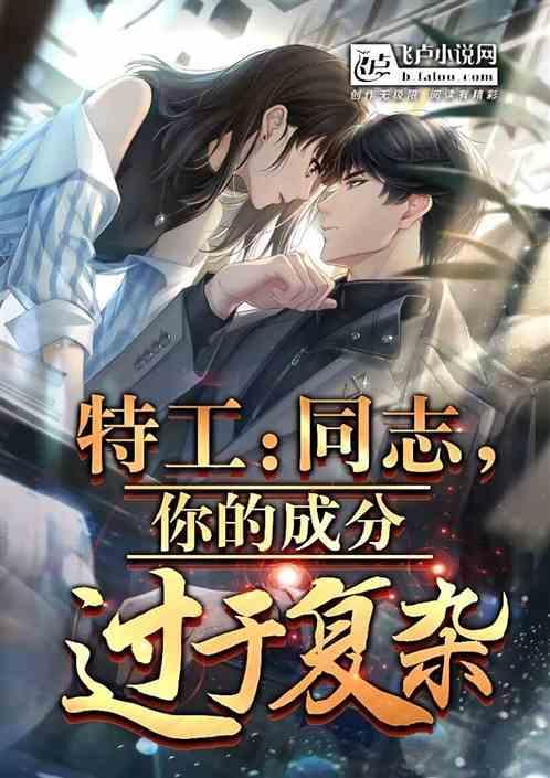 谍战时代
