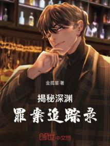 深渊悬疑剧演员
