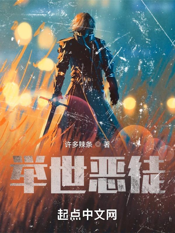 举世无敌 释义