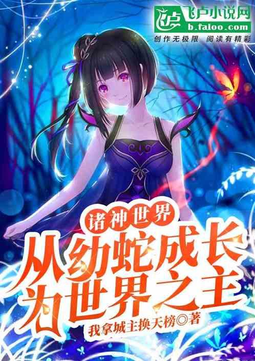 诸神世界是哪个图