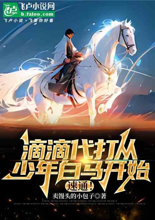有没有滴滴代打的