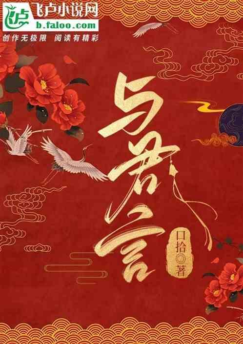 与君言乐