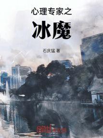 心理专家在线观看