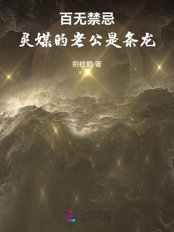 灵媒吓人不