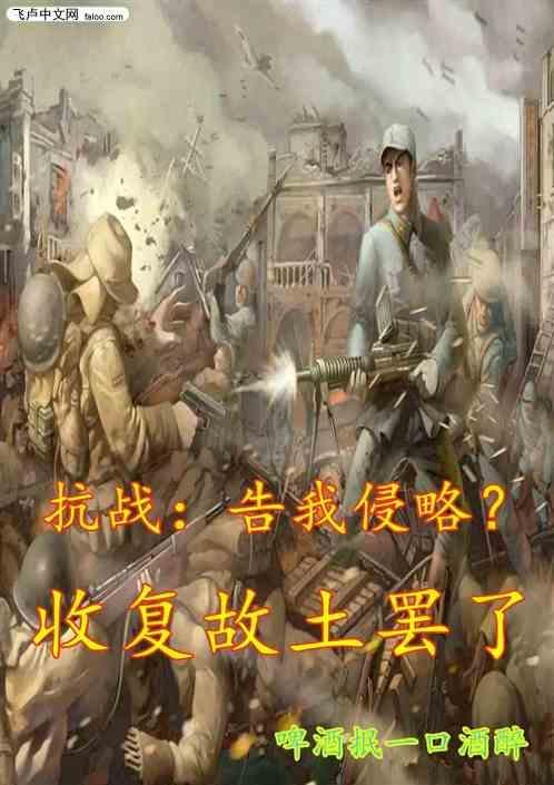 告抗日救亡全体同胞书