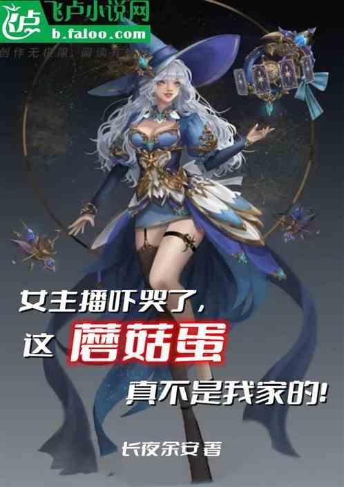 这核弹真不是我的吗