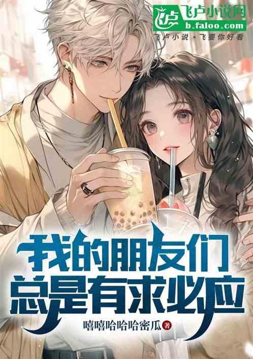 我们需要朋友的原因