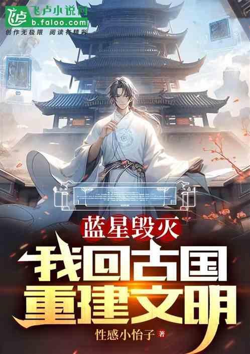 地球毁灭知乎