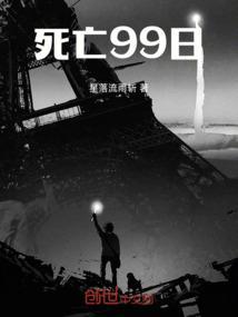 死亡9999次后