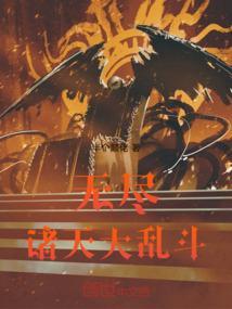 大乱斗出不了无尽